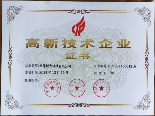 常德恒大機械有限公司, 柱塞頭, 湯勺, 壓鑄機配件, 壓鑄機耗材, 輔助設(shè)備，熱噴涂